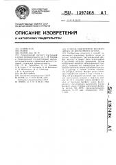 Способ извлечения фосфата цинка из фосфатного шлама (патент 1397408)