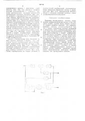 Приемник биимпульсного сигнала (патент 497740)