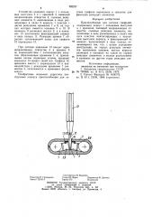 Приспособление для заточки грифелей (патент 992237)