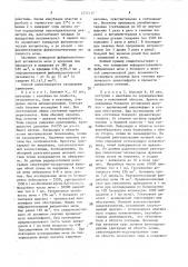 Способ диагностики фазы течения хронического пиелонефрита (патент 1575117)