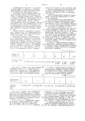 Способ определения толщины окисной пленки на поверхности перлитной стали (патент 1075147)