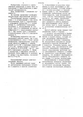Теплообменный аппарат (патент 1191724)