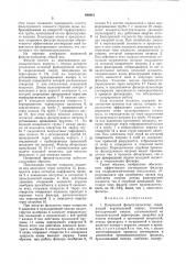 Патронный фильтр-пульсатор (патент 886941)