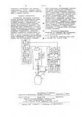 Устройство управления интенсивностью продувки конвертерной ванны (патент 739110)