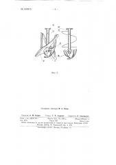 Машина для глубокого внесения удобрений (патент 148975)