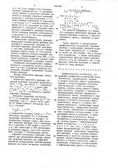 Арифметическое устройство (патент 1363186)