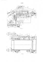 Установка для налива и слива tahklepob (патент 236309)