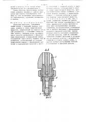 Дизельная форсунка (патент 1528939)