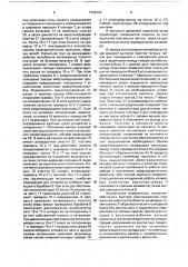 Крутонаклонный ленточный конвейер (патент 1726324)