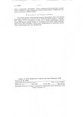 Двухпозиционная пескодувная машина челночного типа (патент 116149)