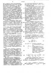 Способ определения коэффициентафильтрации и пьезопроводности пород (патент 815603)