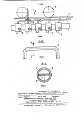 Устройство для перемещения изделий (патент 839902)