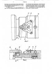 Шариковая предохранительная муфта (патент 1739118)