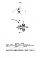 Блокирующее устройство пускового двигателя внутреннего сгорания (патент 1366681)