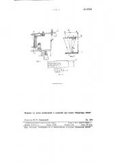 Приспособление к теодолиту для оптического центрирования относительно репера (патент 62586)