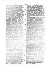 Центрировочный патрон (патент 1194591)