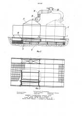 Устройство для бескамерной окраски (патент 927338)