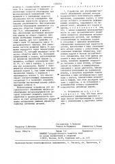 Устройство для упрочняющечистового обкатывания (патент 1286393)