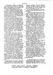 Фильтр-прессный электролизер для получения водородно- кислородной смеси (патент 1023002)