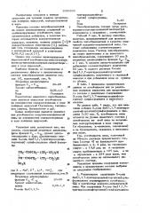 Состав пенообразователя для тушения пожаров (патент 1036333)