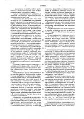 Грузовая тележка мостового крана (патент 1766826)