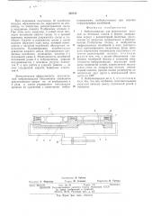 Виброплощадка для формования изделий из бетонных смесей в форме (патент 562428)