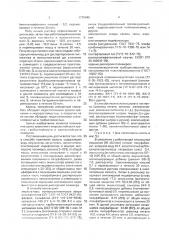 Способ получения водно-дисперсионной краски (патент 1775445)