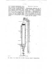 Диффузор для сахарного производства (патент 12665)