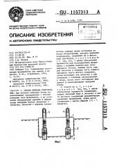 Способ монтажа оборудования (патент 1157313)