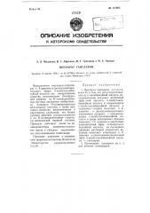 Препарат ганглерон (патент 115905)