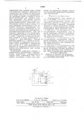 Электромагнитное реле защиты (патент 670988)