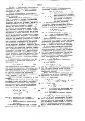Способ определения устойчивости магнитных коллоидов (патент 922586)