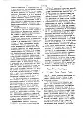 Ультразвуковой эхо-импульсный толщиномер (патент 1490475)