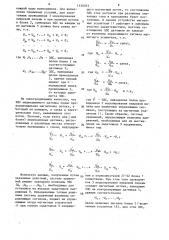 Устройство для исследования трехмерных циркуляционных гидроаэродинамических полей (патент 1336053)