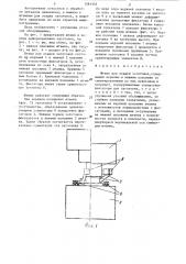 Штамп для осадки заготовок (патент 1281332)