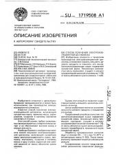 Способ получения электроизоляционной целлюлозы (патент 1719508)
