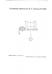 Безопасный тормоз к подъемному барабану станка для вращательного бурения (патент 37013)