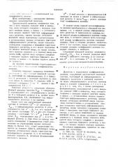 Делитель с переменным коэффициентом деления (патент 520689)