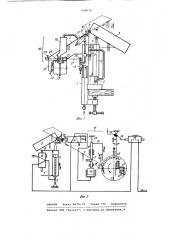 Устройство для автоматической зарядки ориентированными крепежными деталями магазинов ручного инструмента (патент 948614)