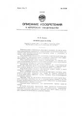 Отопительная печь (патент 83190)