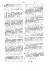 Установка для содержания водных организмов (патент 1329713)