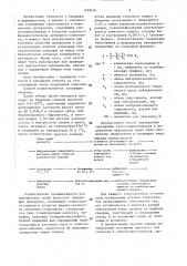 Способ определения гексозаминов в медицинских препаратах (патент 1439476)