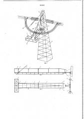 Устройство для монтажа шлейфов воздушных линий электропередач (патент 661669)