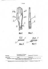 Правило для перчаток (патент 1797828)