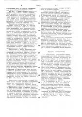 Импульсный ускоритель ионов (патент 708942)