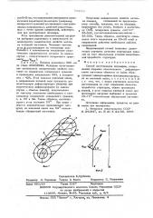 Способ изготовления цилиндров (патент 593795)