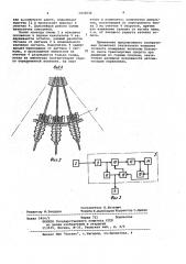 Устройство для измерения бокового сноса транспортного средства (патент 1033032)