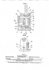 Упаковочное устройство (патент 1813676)