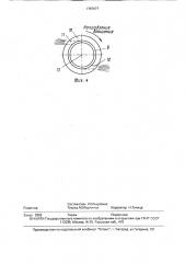 Устройство для промывки заготовок аллотрансплантата (патент 1757677)