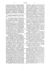 Узел питания чесальной машины (патент 1773960)